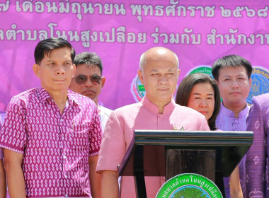 พิธีปล่อยพันธุ์สัตว์น้ำเฉลิมพระเกียรติ ... พารามิเตอร์รูปภาพ 1